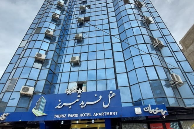 هتل آپارتمان فرید