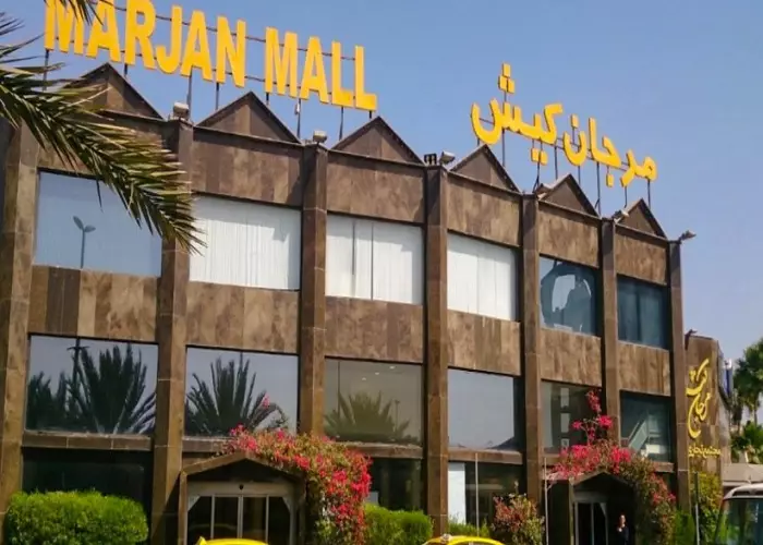 مرکز خرید مرجان کیش